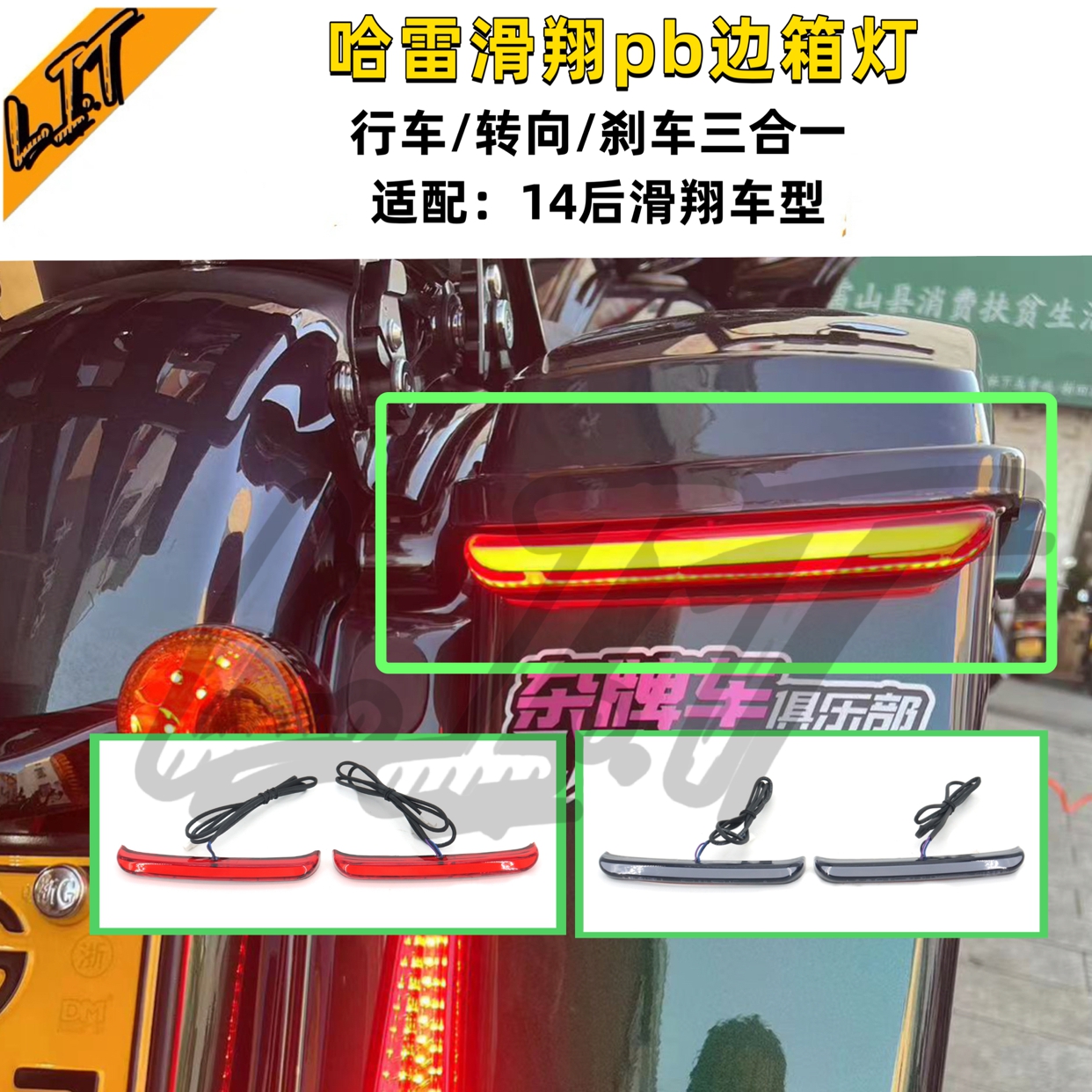 哈雷大道公路滑翔边箱灯117滑翔121cvo流水灯行车转向刹车尾灯