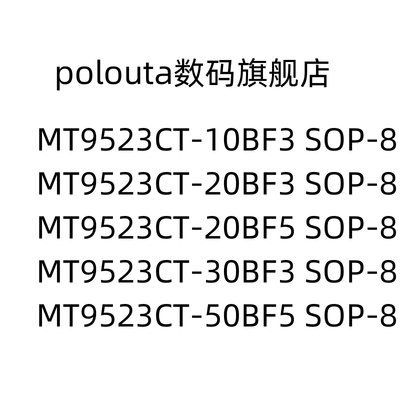 POLOUTAMT9523SOP8电流传感器