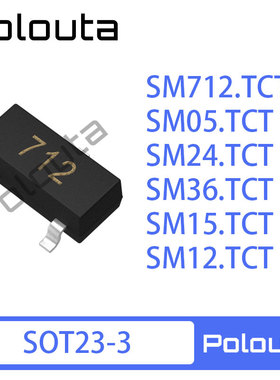 SM712.TCT SM05 SM24 SM36 SM15 SM12 SOT-23 静电TVS/ESD芯片