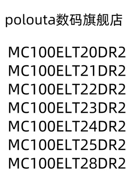 MC100ELT20DR2G 21 22 23 24 25 28 SOIC-8 驱动器/收发器 芯片