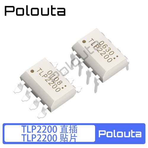 polouta TLP2200 DIP-8 直插 贴片 光电耦合器 光电器件