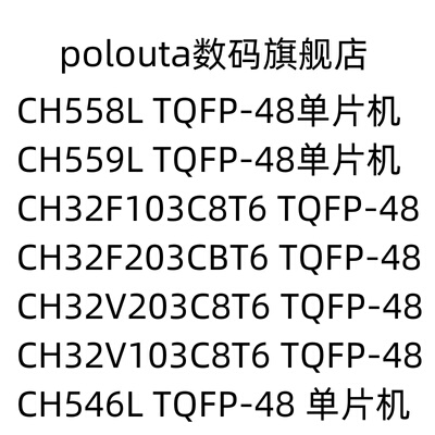 CH55855954632F单片机芯片