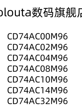 CD74AC00M96 02 04 08 10 14 CD74AC32M SOIC-14 逻辑门芯片