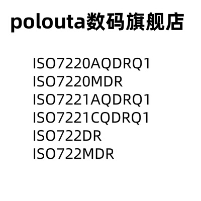 SOIC-8数字隔离器芯片