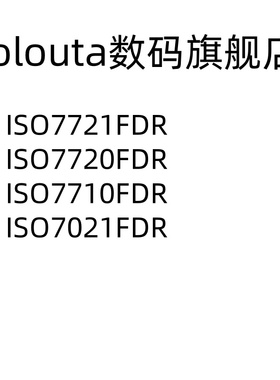 ISO7721FDR ISO7720FDR 7710 7021 FD SOIC-8 数字隔离器芯片