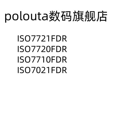 SOIC-8数字隔离器芯片ISO7721