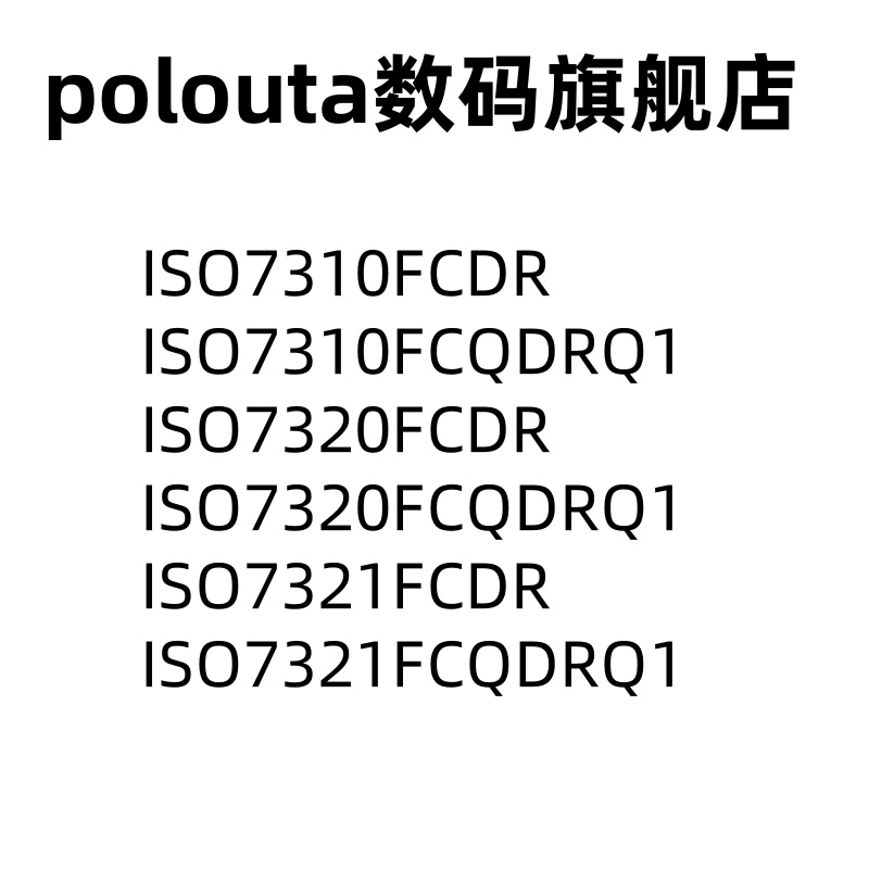 SOIC-8数字隔离器芯片