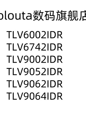 TLV6002IDR 6742 9002 9052 9062 9064 ID SOIC-8 运算放大器芯片