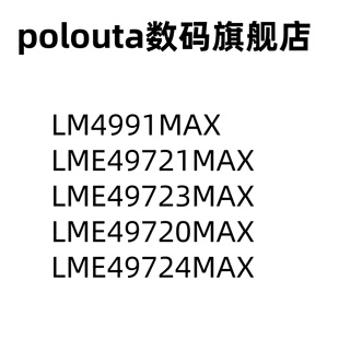 LM4991MAX LME49721MAX 49723 49720 49724 SOIC8 音频功率放大器