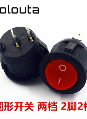 船型开关2脚 6A 250V 船形圆形翘板电源开关红色按钮 开孔20mm 铜