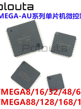 ATMEGA8A-AU 2560/16/32/48/64/88/128/168/169PA QFP 芯片单片机
