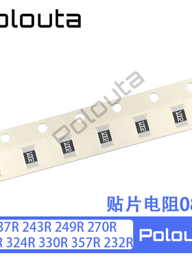 贴片电阻0805 237R 243R 249R 270R 300R 324R 330R 357R 232R