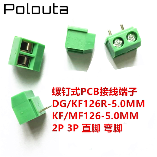 螺钉式PCB接线端子 普通材质