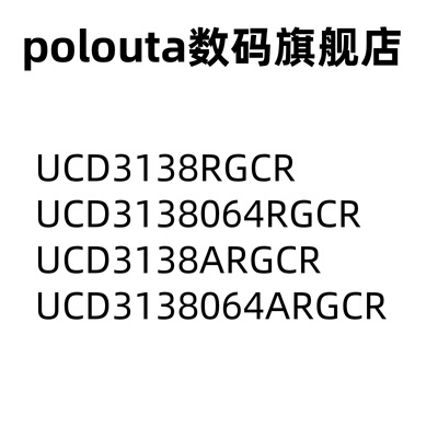 poloutaQFN64低电平有效芯片