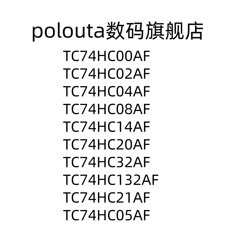 poloutaSOP-14逻辑门芯片