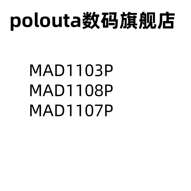 MAD1103P MAD1108P MAD1107P