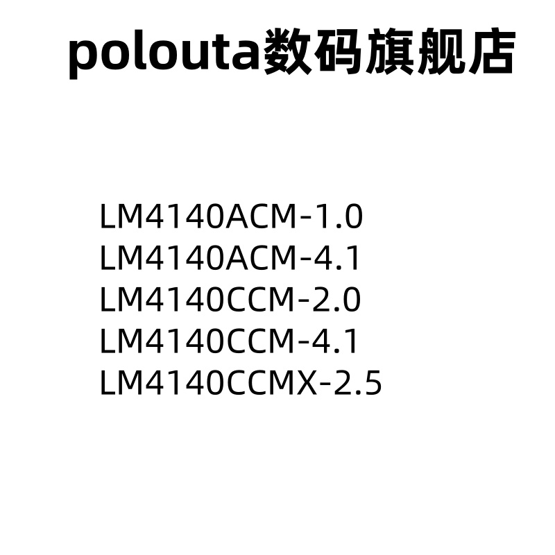 LM4140CCMX-2.5电压基准芯片