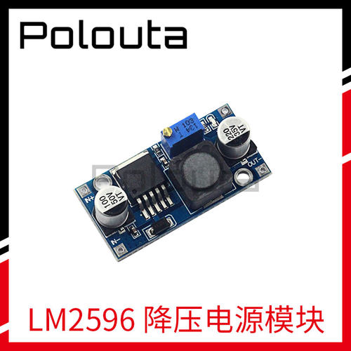 DC-DC 降压电源模块 3A可调降压模块 LM2596 稳压 24V转12V 5V 3V