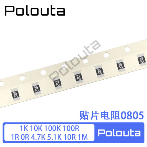 Polouta 贴片电阻0805 1K 10K 100K 100R 1R 0R 4.7K 5.1K 10R 1M - 封面