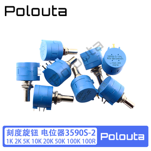 100K 2多圈精密可调电阻 100R 50K 电位器1K 20K 3590S 10K