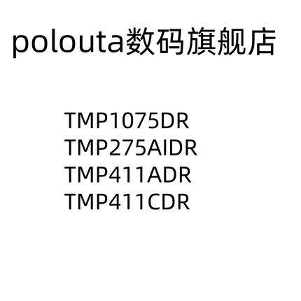 TMP1075DR TMP275AIDR TMP411ADR TMP411CDR  温度传感器芯片