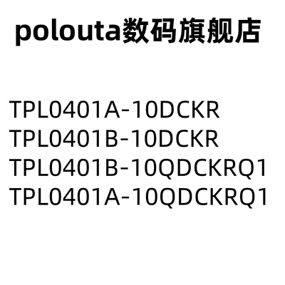 poloutaSC-70-6数字电位器