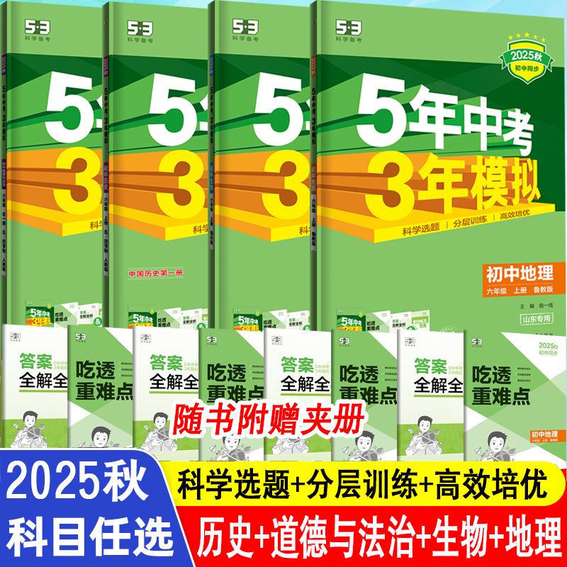 山东54制六年级上下册小四门政历