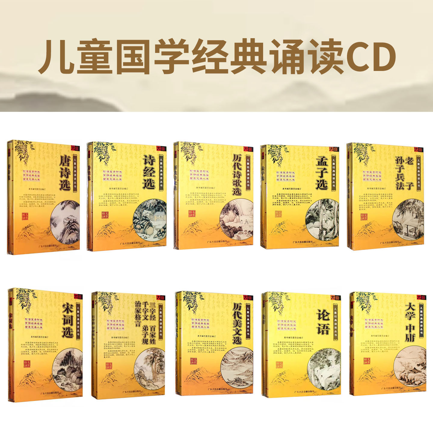 正版唐诗选2CD+书儿童国学经典诵读车载有声读物朗读音频光盘碟片