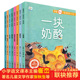 课外书必读拓展儿童故事书6岁以上 三年级阅读绘本适合小学生看
