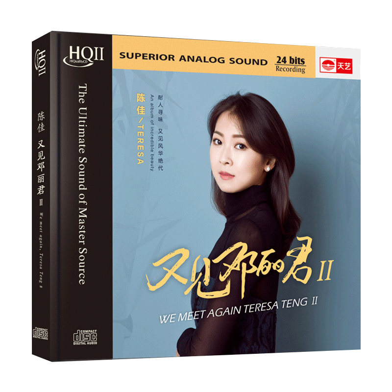 陈佳CD碟片无损高音质 又见邓丽君2II HQCDII HIFI发烧碟原装正版