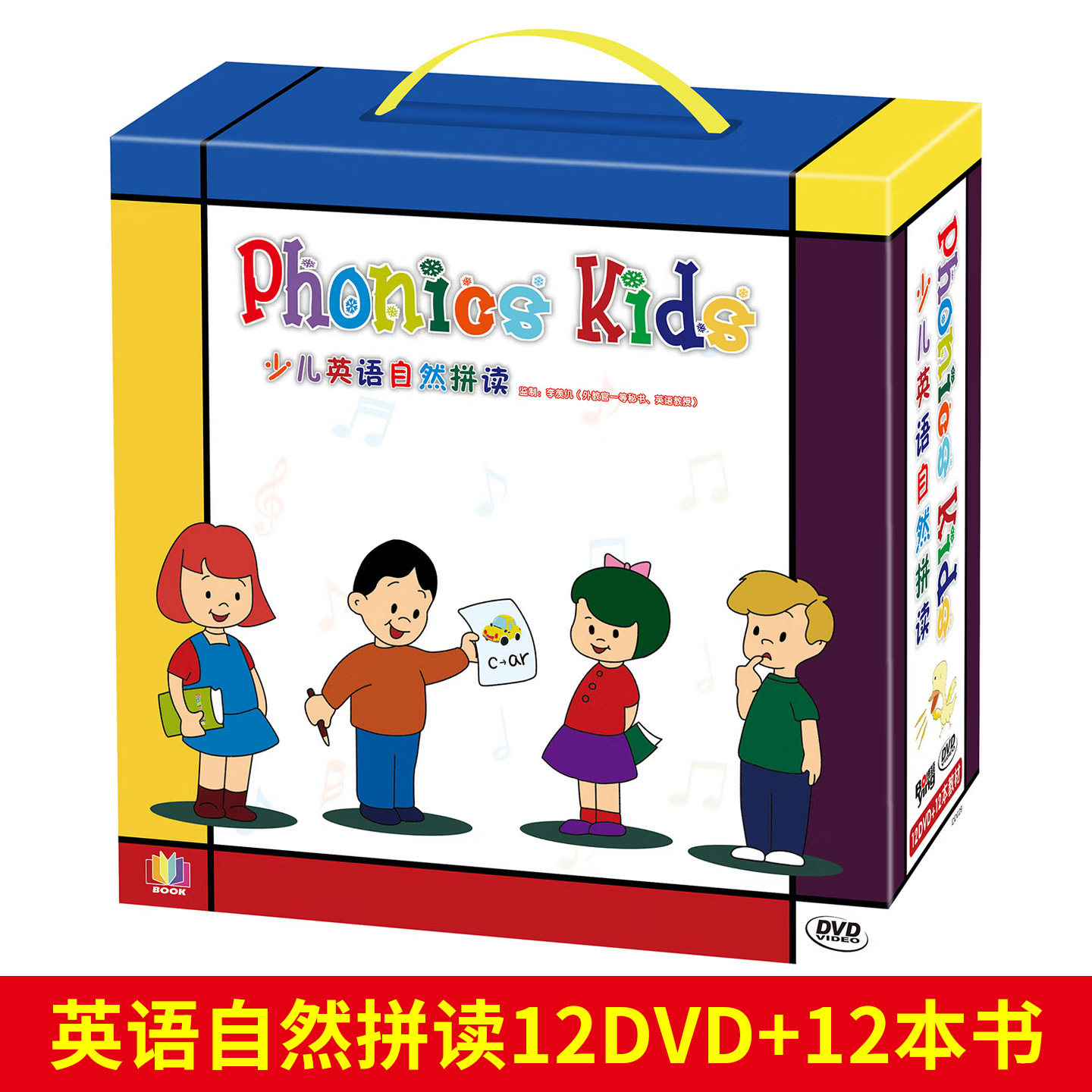正版 Phonics Kids少儿英语自然拼读教材英文音标动画教学DVD光盘