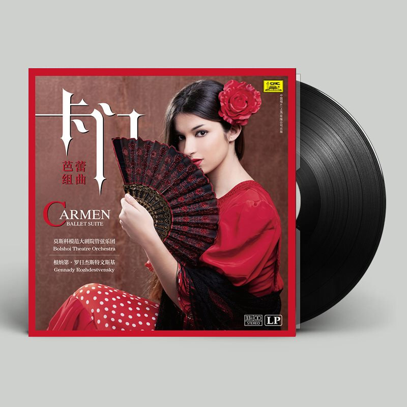 比才 卡门芭蕾组曲 留声机黑胶唱片正版12寸碟片lp 古典音乐