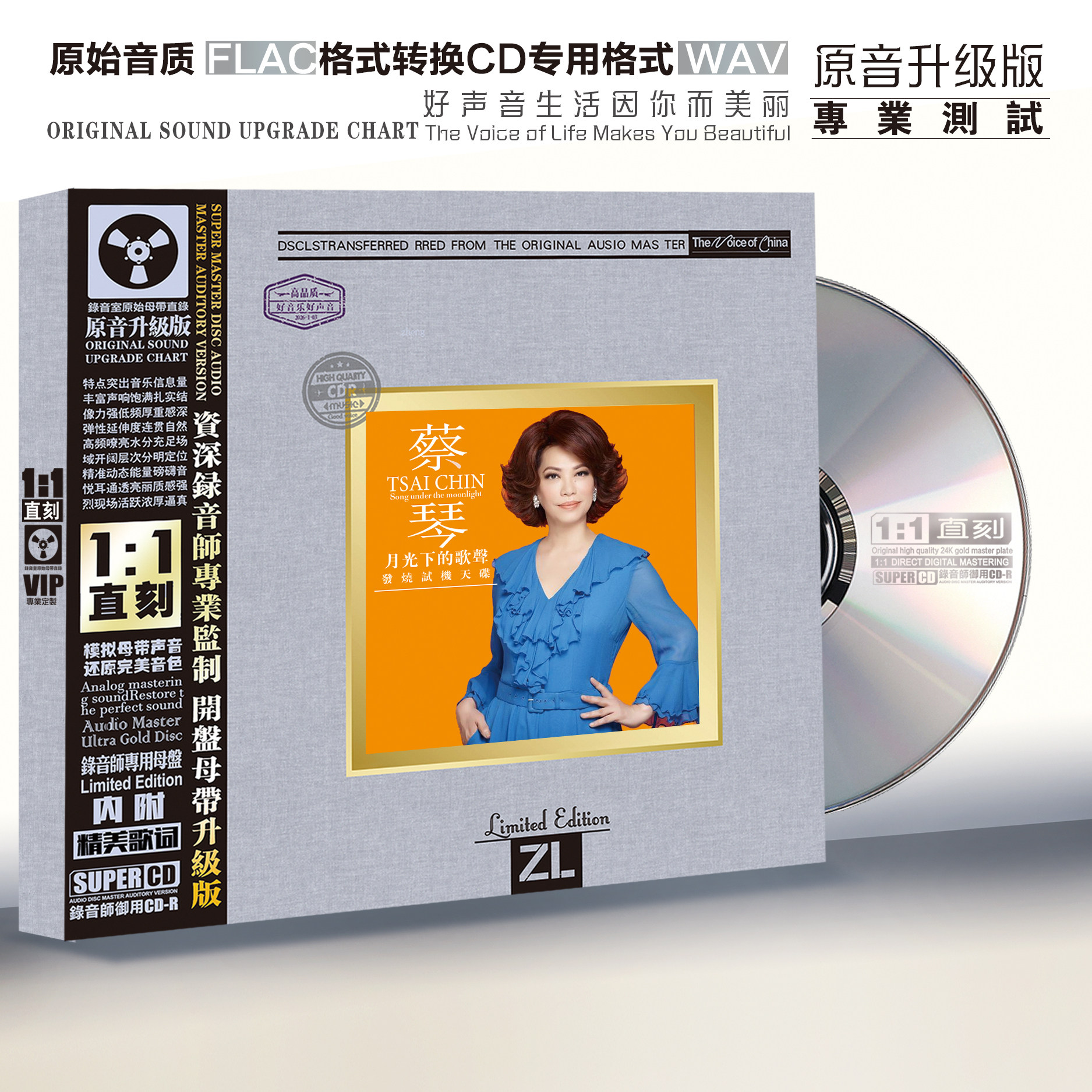 原装正版高音质1:1母盘直刻CD 蔡琴 经典老歌 你的眼神 渡口 抉择