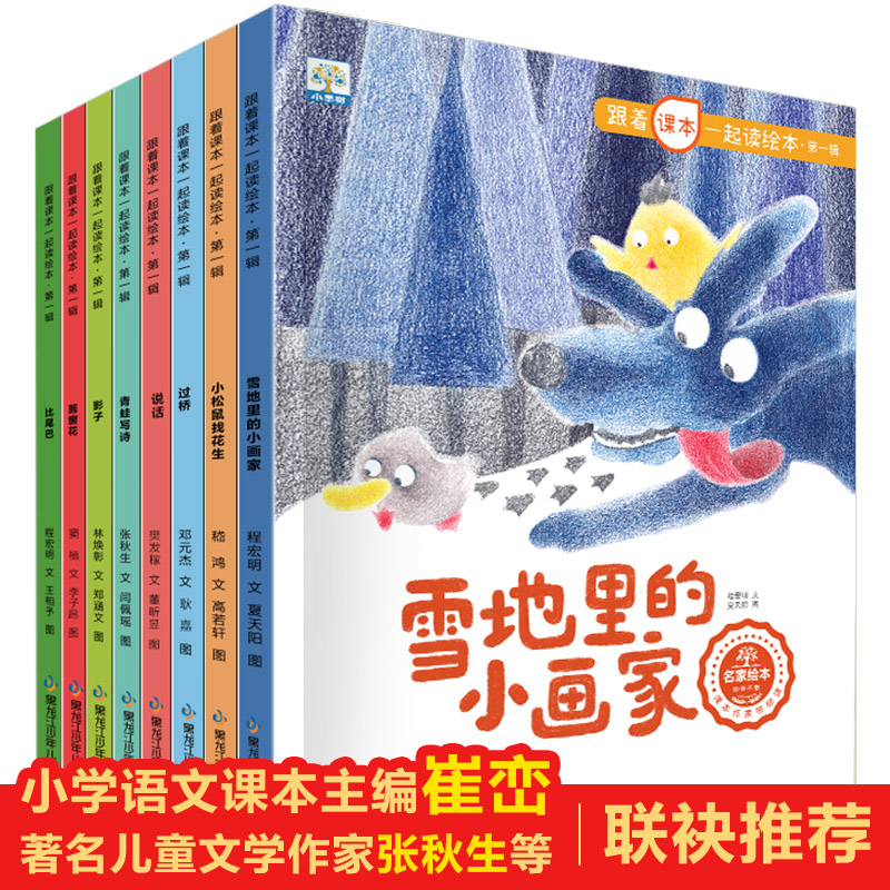 新一年级必读绘本适合小学生看的课外书阅读儿童故事书6岁以上 书籍/杂志/报纸 绘本/图画书/少儿动漫书 原图主图