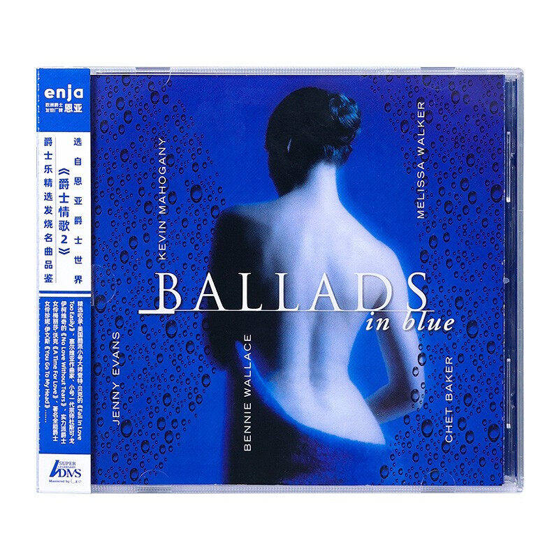 德国恩亚 爵士乐精选发烧名曲品鉴 CD碟片正版