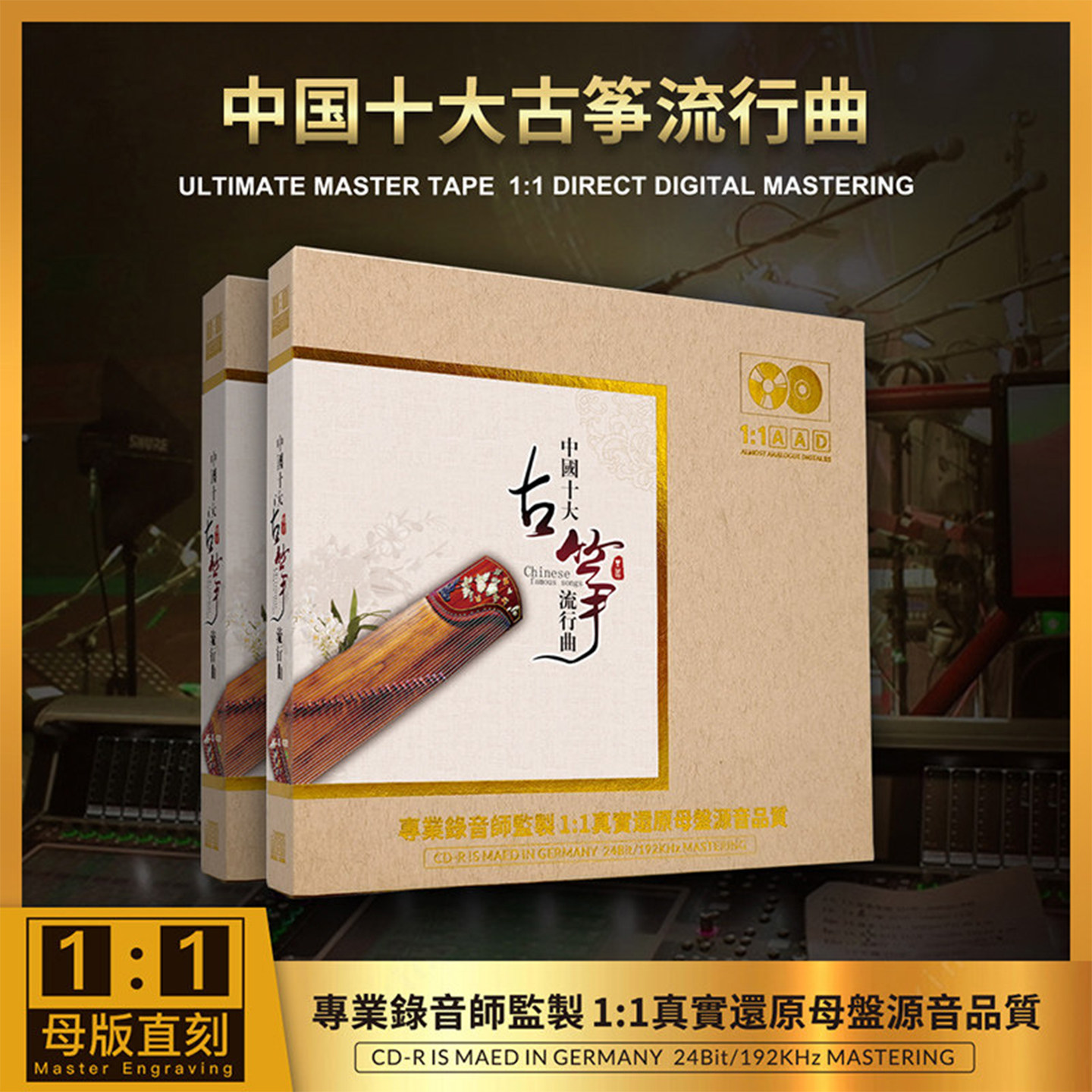 中国经典民乐古筝名曲cd碟片无损高音质母盘直刻车载光盘原装正版