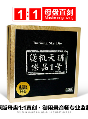 正版煲机hifi发烧试音碟cd碟片流行经典歌曲车载光盘无损高音质