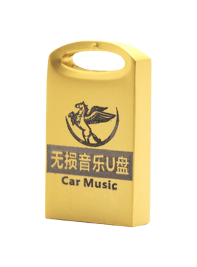 车载u盘重低音劲爆DJ工体汽车流行音乐无损高品质车用优盘32g