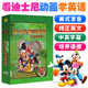 新概念英语动画片dvd碟片幼儿童英文启蒙小学生光盘