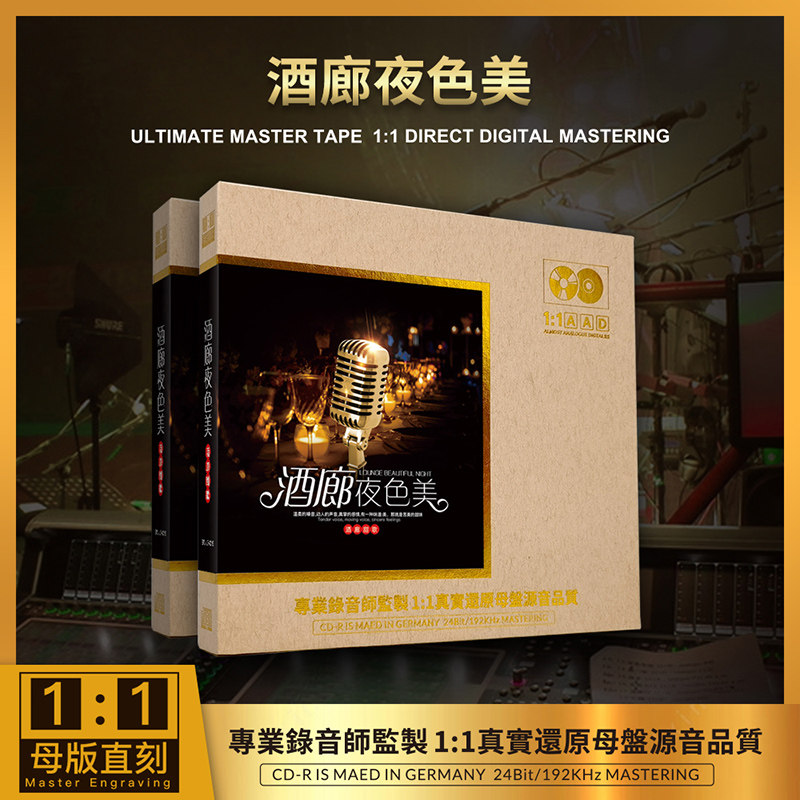 甜歌经典歌曲cd碟片无损高音质HiFi发烧碟母盘直刻车载光盘