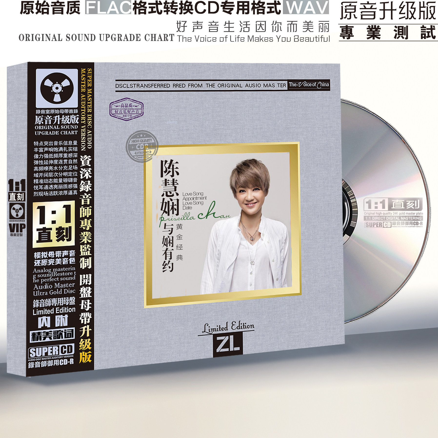 陈慧娴发烧CD碟片无损高音质粤语经典老歌HiFi试音碟正版母盘直刻
