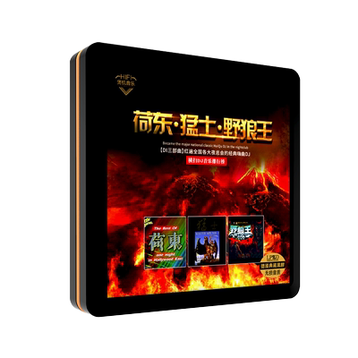 荷东猛士野狼王劲爆dj舞曲的士高无损音乐黑胶光盘汽车载cd碟车用