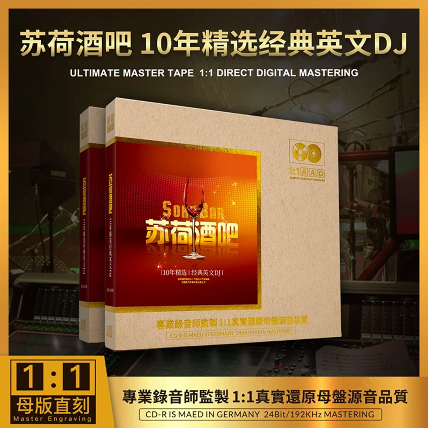 经典英文歌曲DJ劲爆cd碟片无损高音质hifi发烧母盘直刻车载光盘