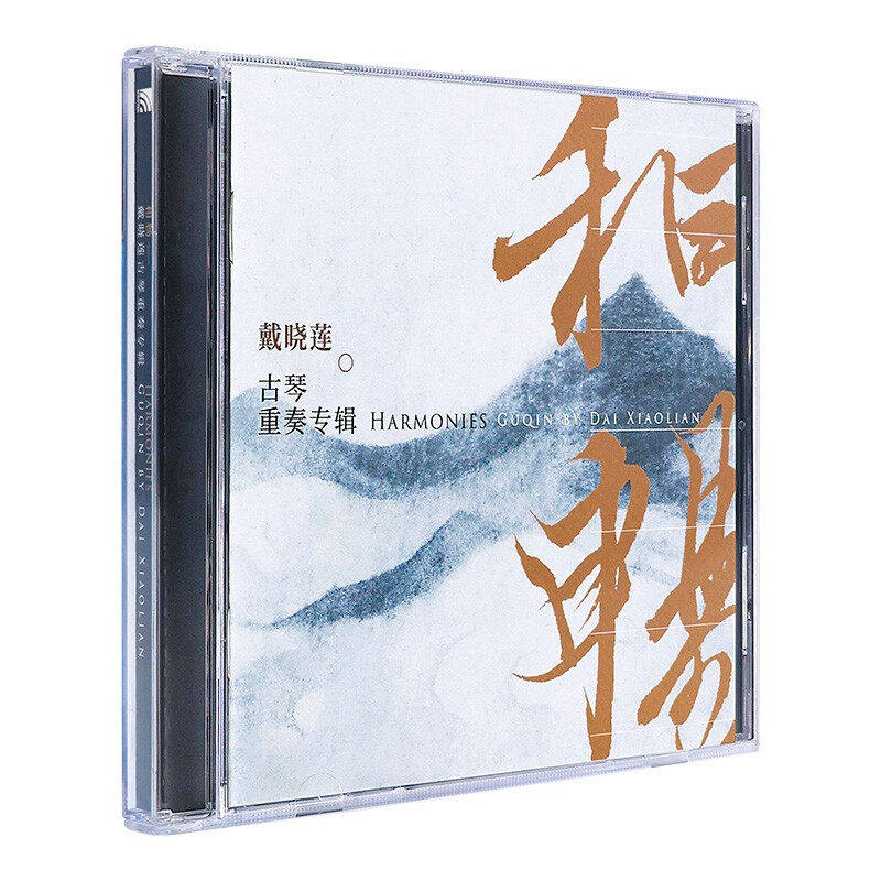戴晓莲古琴重奏专辑 和畅 纯音乐经典名曲CD碟片无损高音质