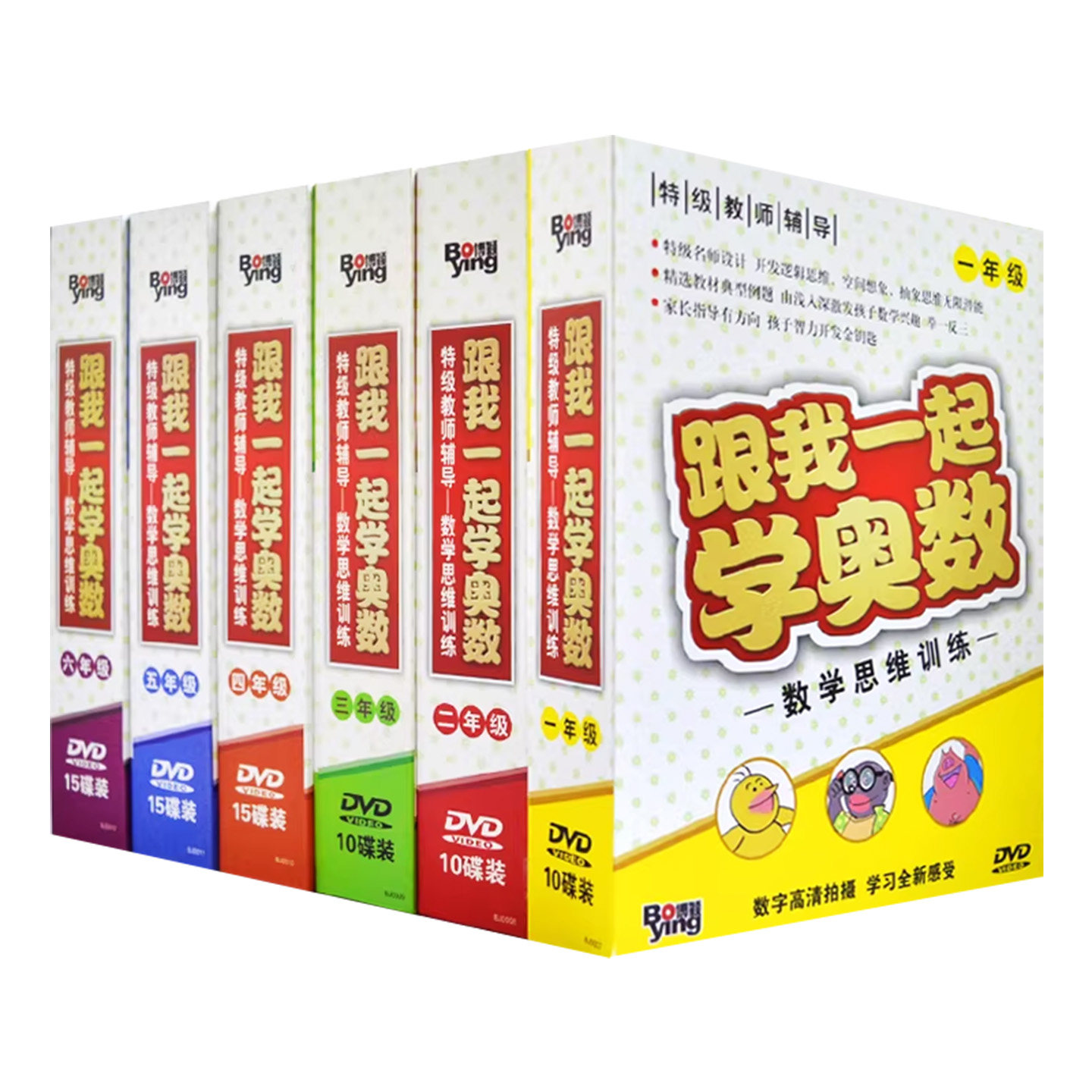 正版 跟我一起学奥数dvd光盘小学生数学思维训练名师辅导DVD碟片