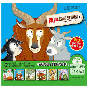 丽声经典 外研社 故事屋系列 英文故事cd光盘小学生英语绘本幼儿童音频车载碟片 原版