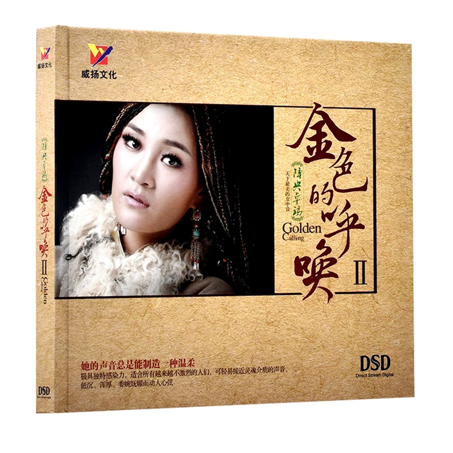 降央卓玛cd碟片无损高音质金色的呼唤2原歌曲HiFi发烧试音碟正版
