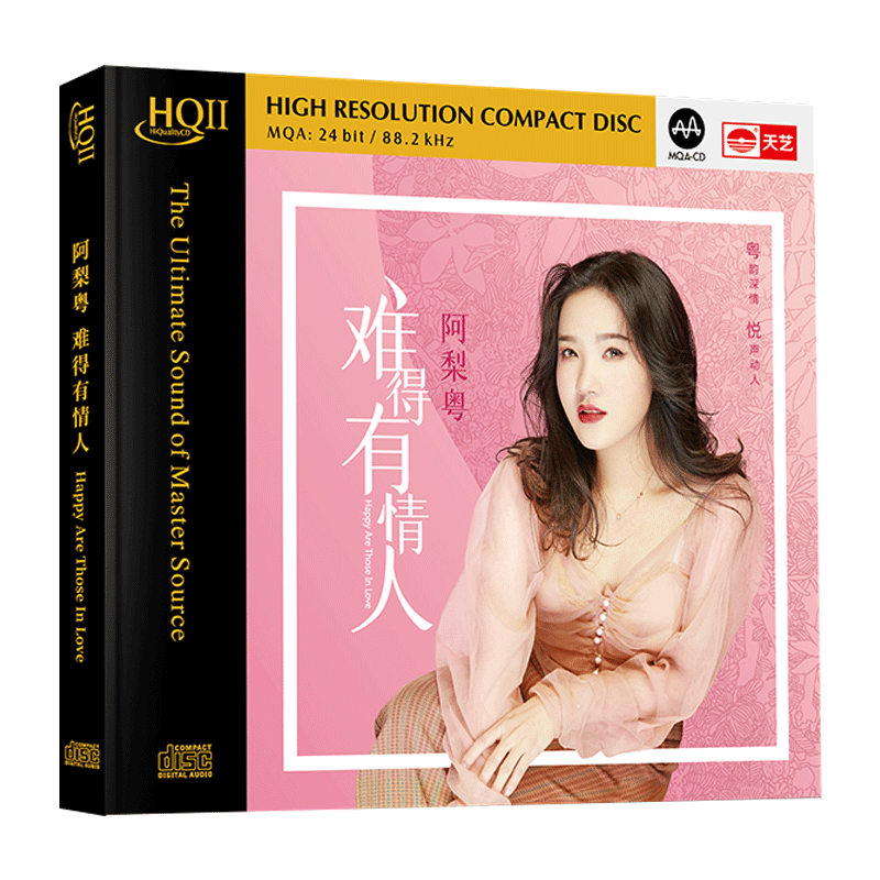 正版 阿梨粤 首张粤语专辑 难得有情人 HQCDII 高品质车载cd碟