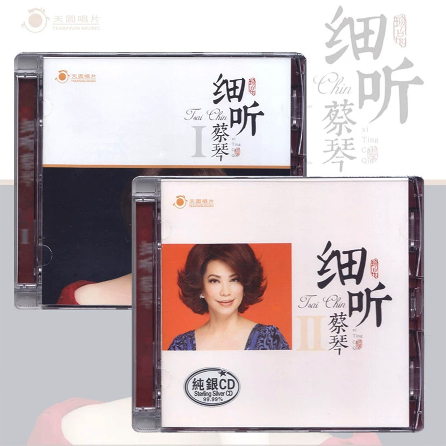 正版蔡琴发烧CD碟片无损高音质 细听1+2 纯银专辑 HIFI人声试音碟