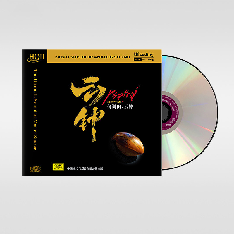正版 何训田 朱哲琴 云钟 HQCDII 煲机音乐HIFI试音碟发烧cd碟片